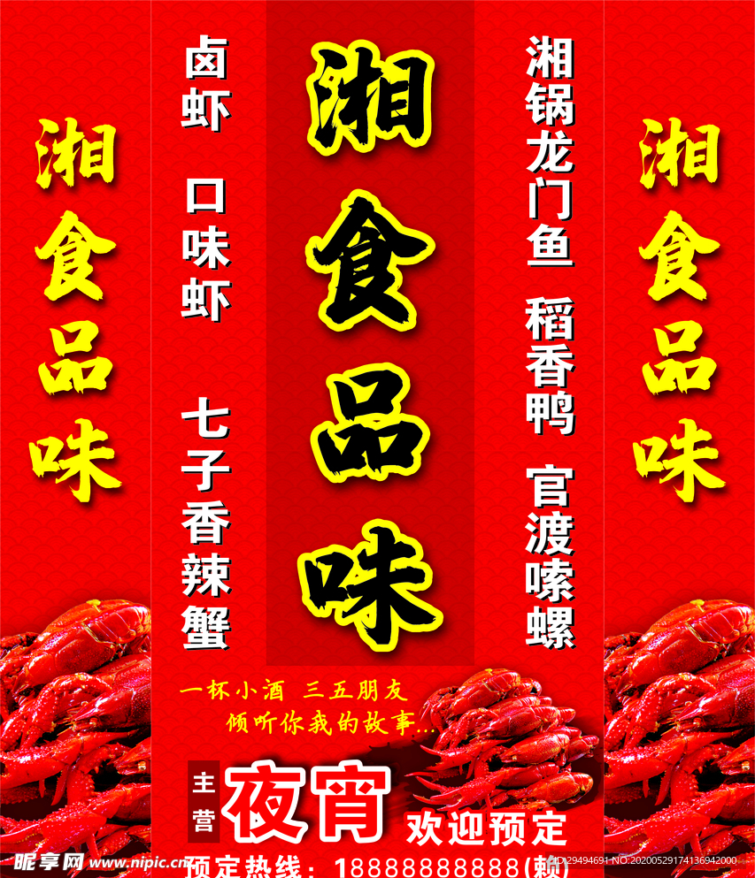 夜宵店灯箱 夜宵灯箱 宵夜灯箱