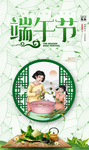 端午节宣传栏