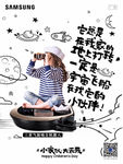 六一儿童节 儿童节 招贴 设计