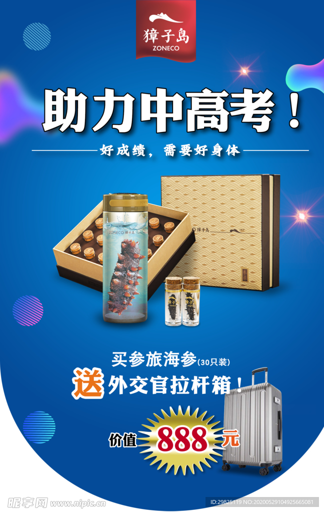 吊旗