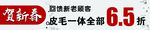 服装折扣海报