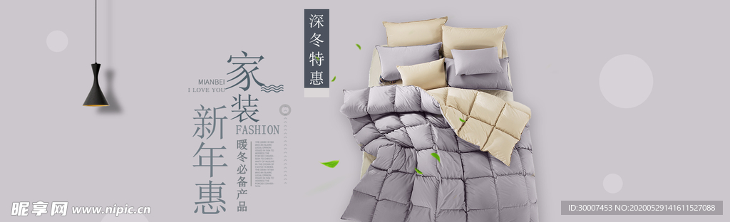家装节banner