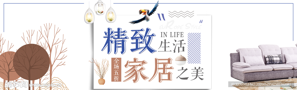 家装节banner