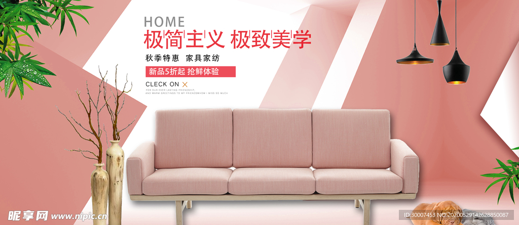家装节banner