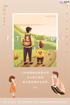 感恩父亲节海报