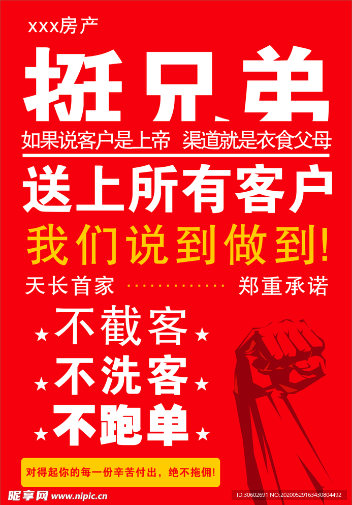 房产 挺兄弟