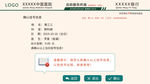 医院自助挂号系统界面