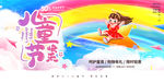 61儿童节快乐海报模板