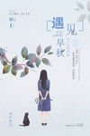 简约海报