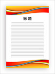 展板模板
