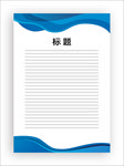 展板模板