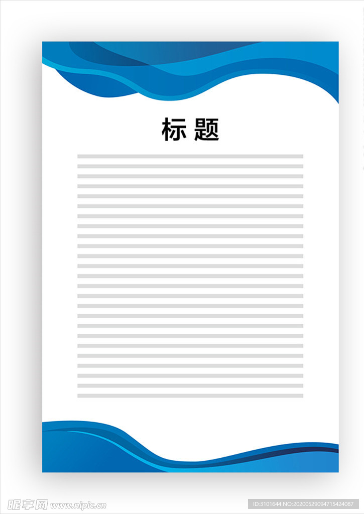 展板模板