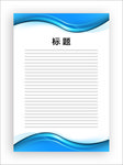 展板模板