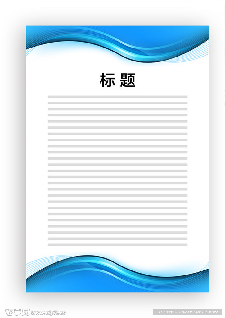 展板模板
