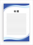 展板模板