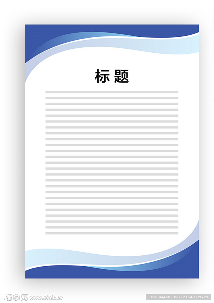 展板模板