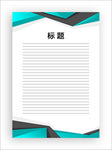 展板模板