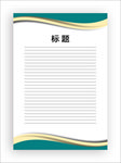 展板模板
