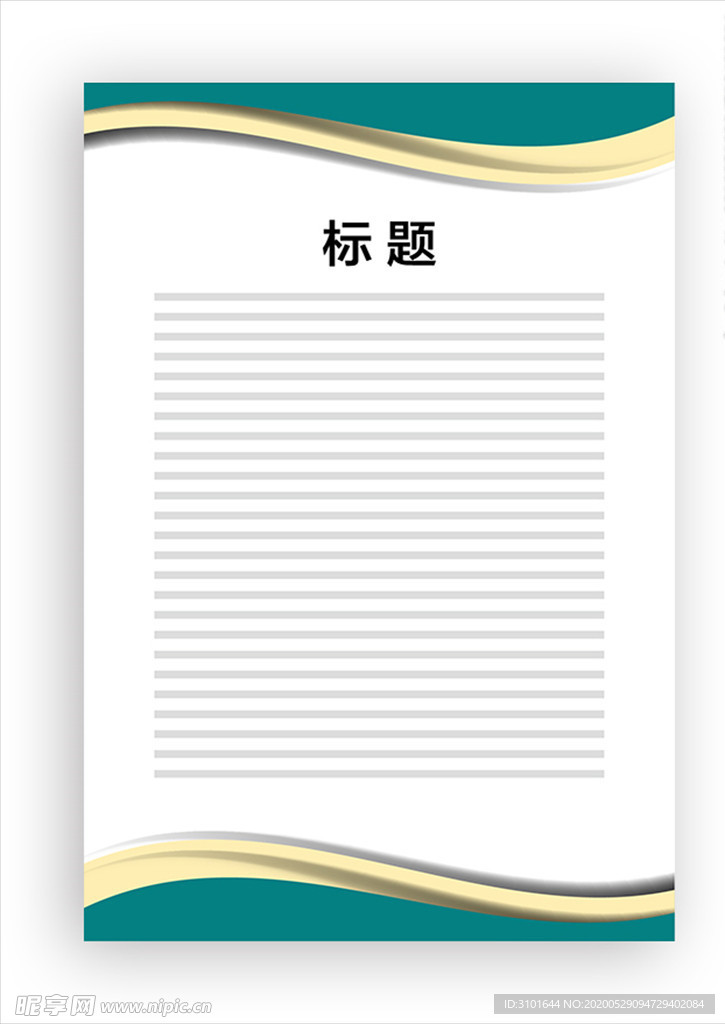 展板模板