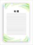 展板模板