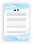 展板模板