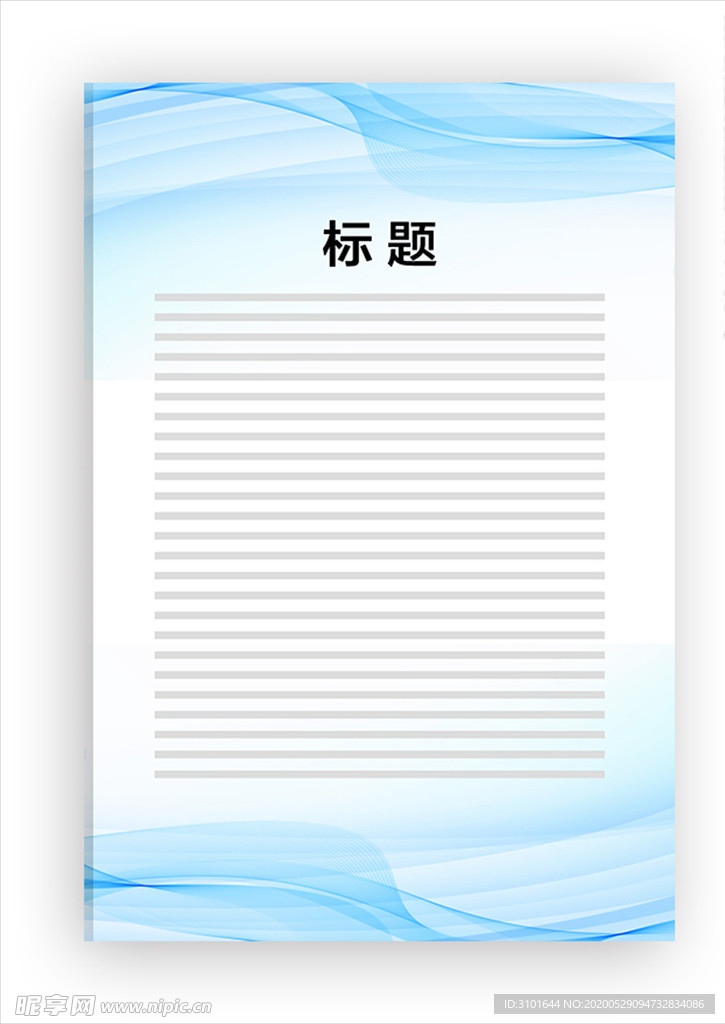 展板模板