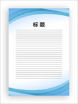 展板模板