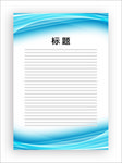 展板模板