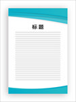展板模板