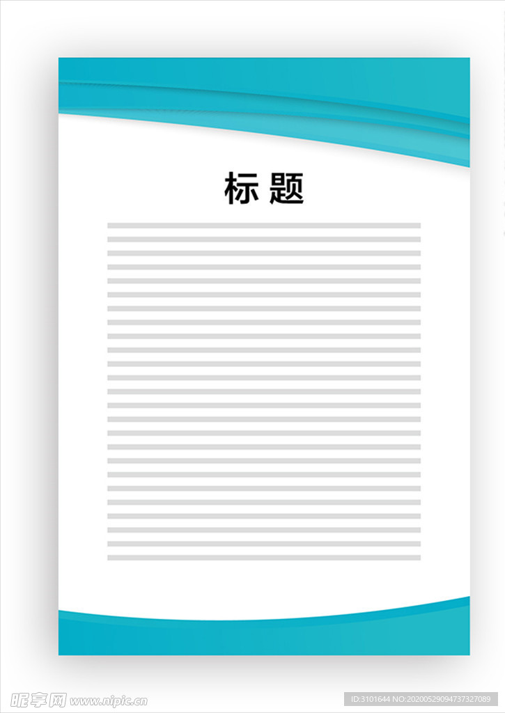 展板模板