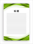 展板模板