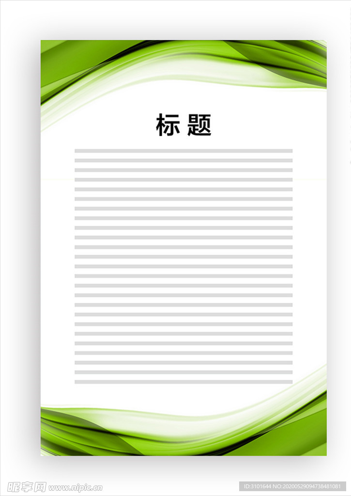 展板模板