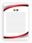 展板模板