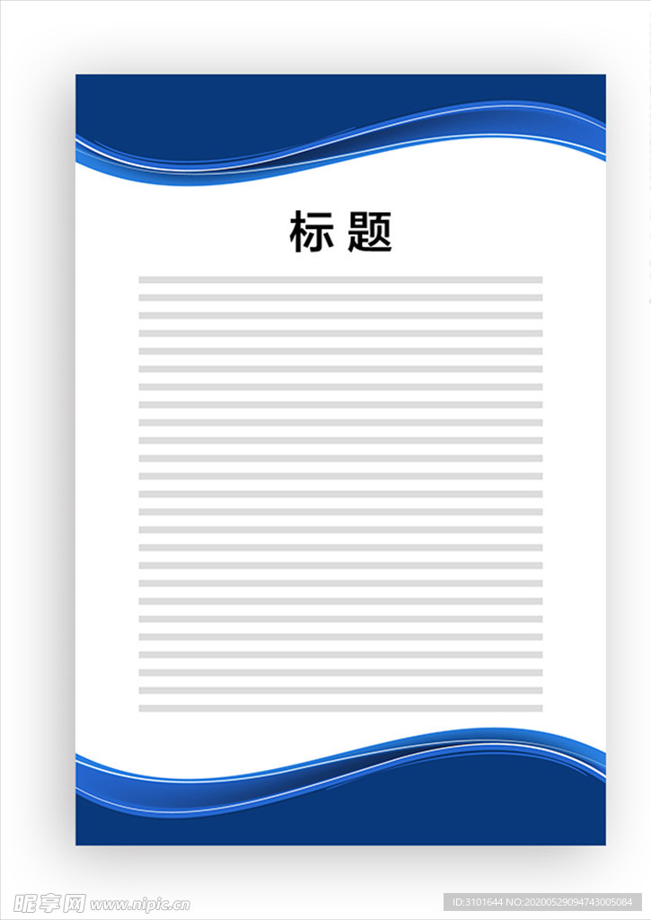 展板模板