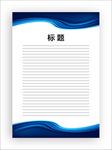 展板模板