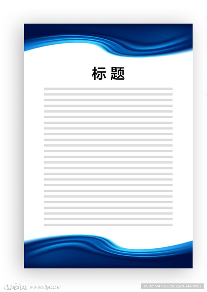 展板模板