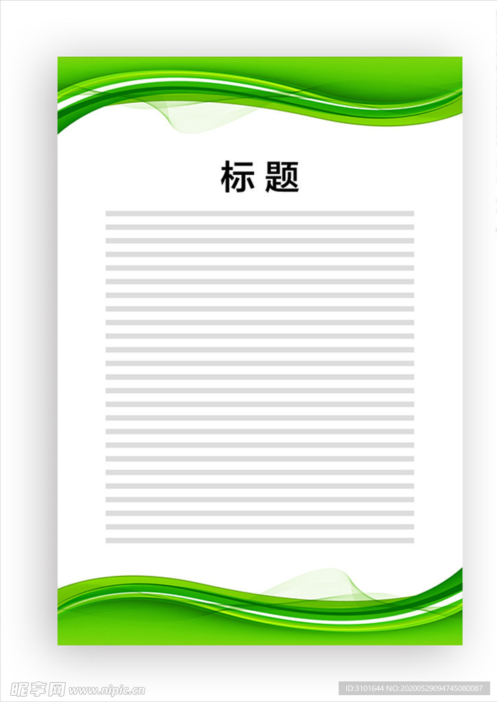 展板模板