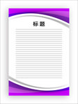 展板模板
