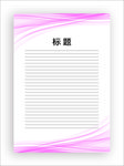 展板模板