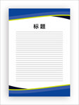展板模板