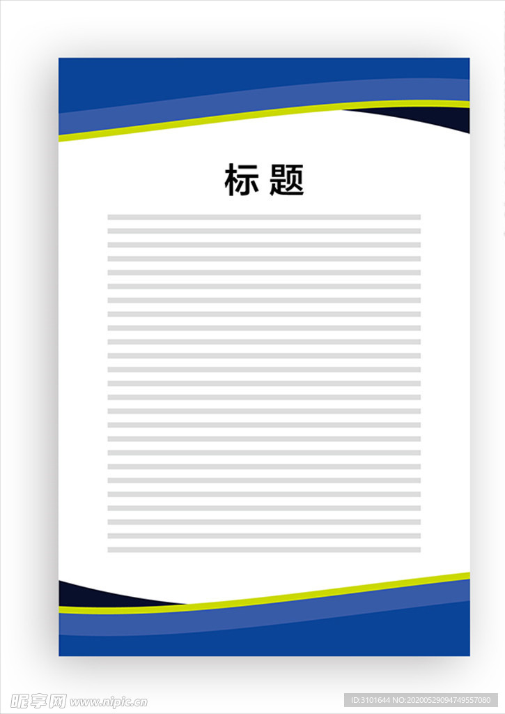 展板模板