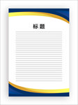 展板模板