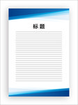 展板模板