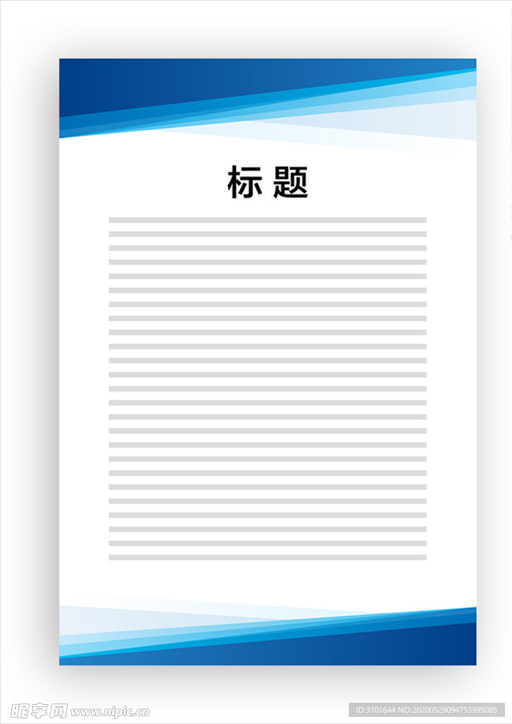 展板模板