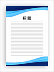 展板模板