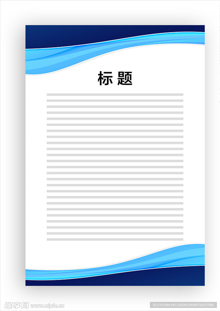 展板模板