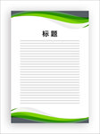 展板模板