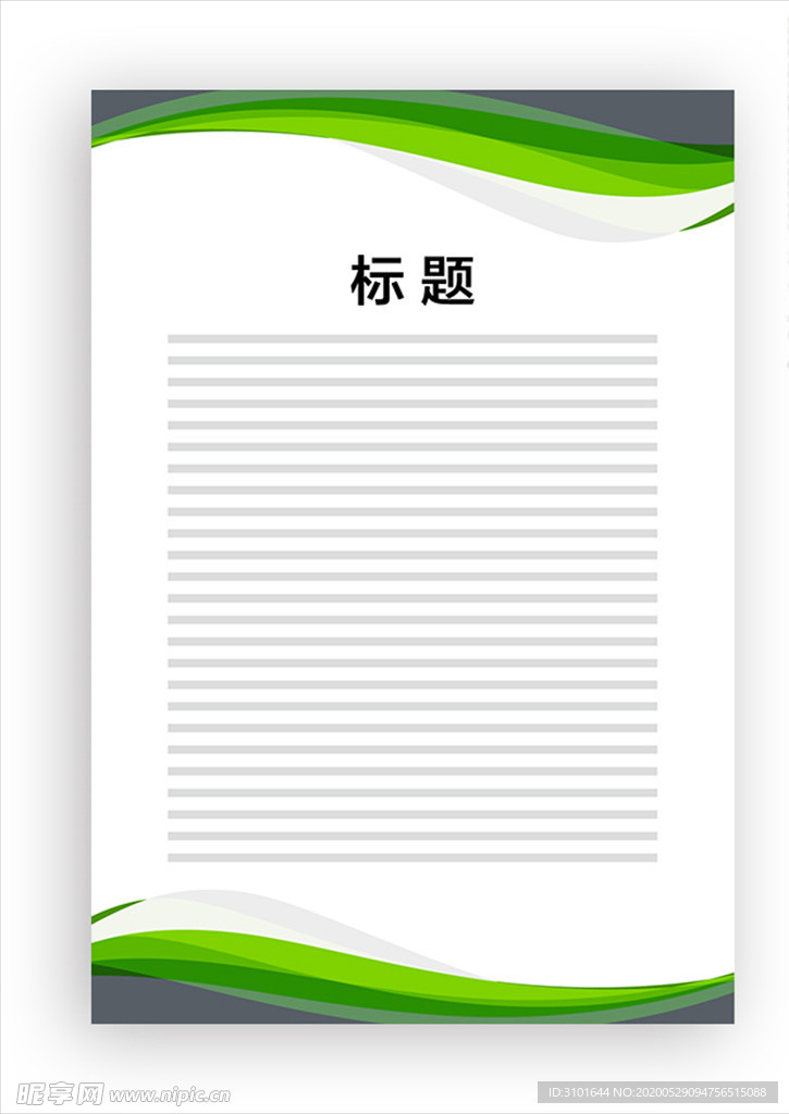 展板模板