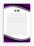展板模板
