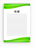 展板模板